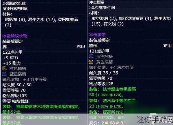 魔兽世界珠宝加工 1 - 375 最省材料练法全攻略