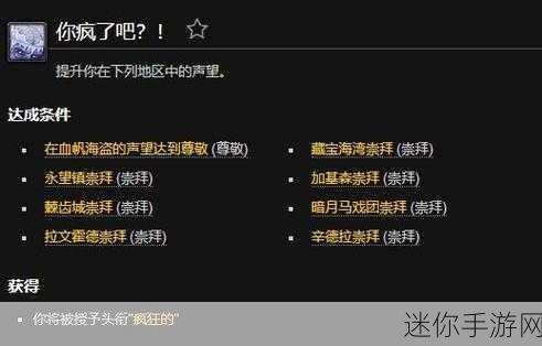 魔兽世界灵魂之能成就全攻略，探索达成之道