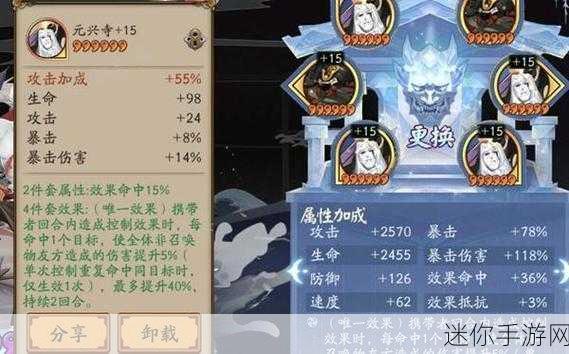 探秘阴阳师黑童子的御魂最佳选择