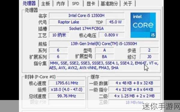 英特尔i513500h打游戏 英特尔i5-13500H：畅玩最新游戏的理想选择与性能解析