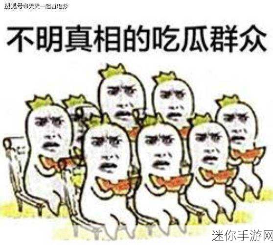 吃瓜无罪Hl 吃瓜群众无罪，见证真相才是正义！