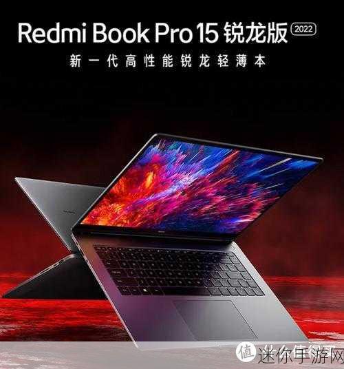 redmibook pro15锐龙版能玩什么游戏 拓展RedmiBook Pro 15锐龙版可以畅玩哪些热门游戏？