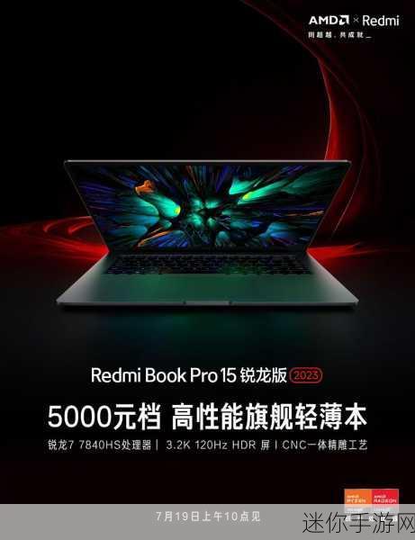 redmibook pro15锐龙版能玩什么游戏 拓展RedmiBook Pro 15锐龙版可以畅玩哪些热门游戏？