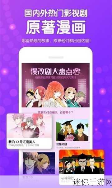 羞羞成人漫画入口网站 探索全新羞羞成人漫画入口，畅享无限激情与创意！