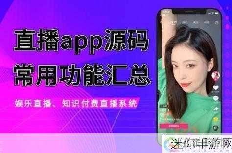 污无限APP下载 探索无限可能，畅享拓展污APP下载新体验！