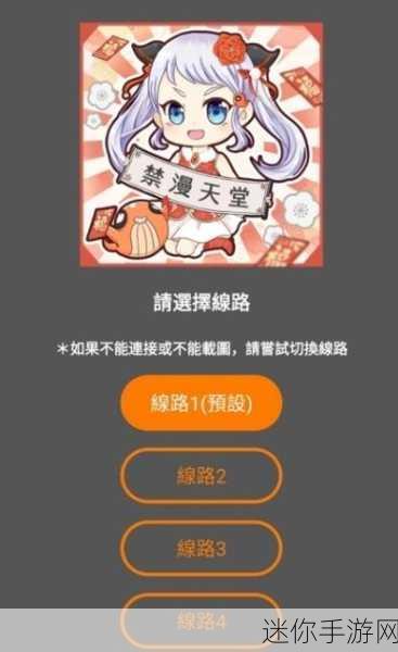 jmcomic网页版入口点击跳转 了解如何通过jmcomic网页版入口轻松跳转并获取最新漫画资源技巧