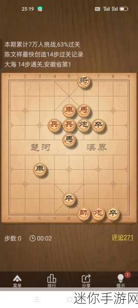 破解天天象棋 127 关的奇妙策略