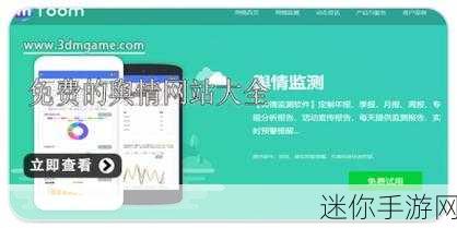 免费行情网站app入口 全面升级拓展免费行情网站APP入口，畅享更优服务体验。