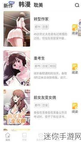 jmcomic2最新版本1.7.3 JMComic2最新版本1.7.3：全面提升阅读体验与功能优化