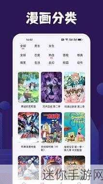 漫蛙manwa防走失站漫画 漫蛙manwa防走失站：守护你我的温馨故事