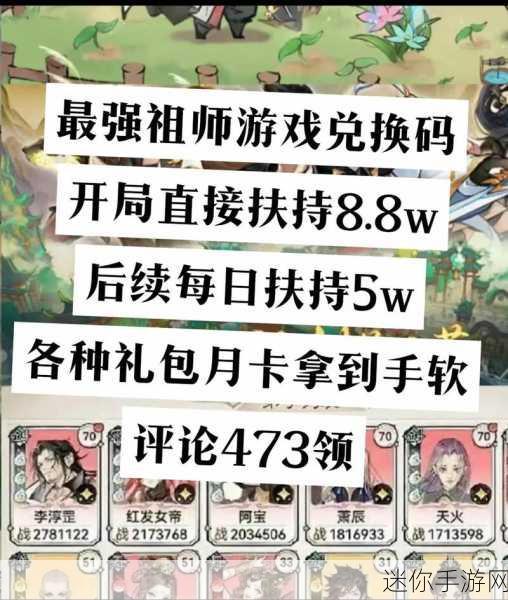 最强祖师三七，武器与功法装备搭配全攻略