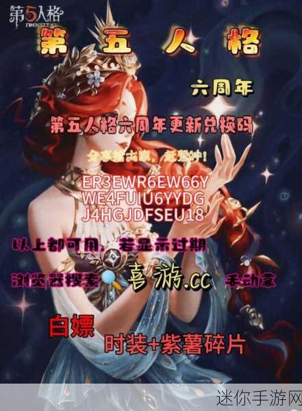 第五人格六周年庆，期待的狂欢即将开启