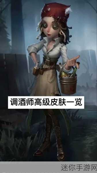 探索第五人格调酒师江之岛盾子皮肤的获取之道