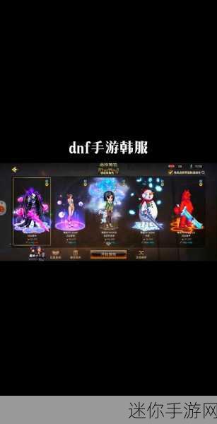 探索 DNF 韩服手游深渊开启之谜