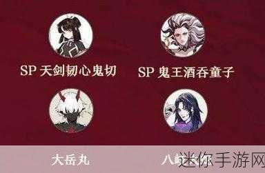 阴阳师SP鬼切御魂搭配全攻略