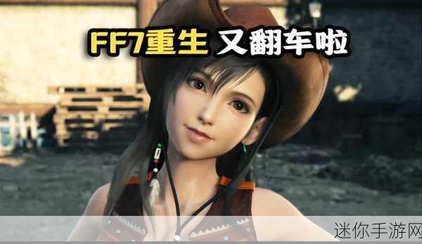 FF7重生大热，最终幻想7重生，奇幻冒险之旅引领销量狂潮