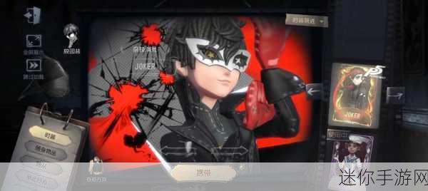 期待第五人格 P5 联动第三弹的开启