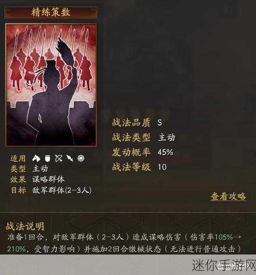 三国志战略版钟会，强力智将的培养与搭配攻略