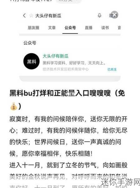 黑料不打烊网址 黑料不打烊：最新网址分享与使用指南，快来了解！