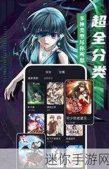 成品漫画免登录去广告版-无须登录，畅享广告全免的漫画阅读新体验