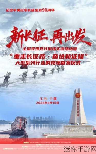 万里长征不打烊永久地址 万里长征精神永驻，奋进不止的新时代征程