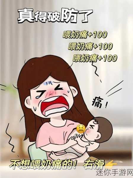 喝母乳的游戏 母乳喂养的快乐：探索亲子互动新方式