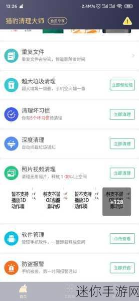 轻松掌握 iPhone 猎豹清理大师的使用秘籍