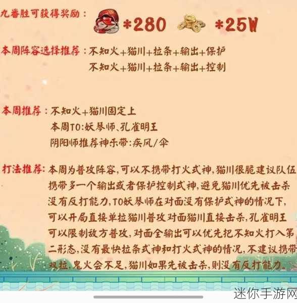 阴阳师百鬼弈，策略与卡牌碰撞的激情盛宴