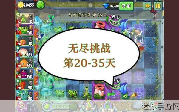 植物大战僵尸无尽版 46 关，挑战与困境