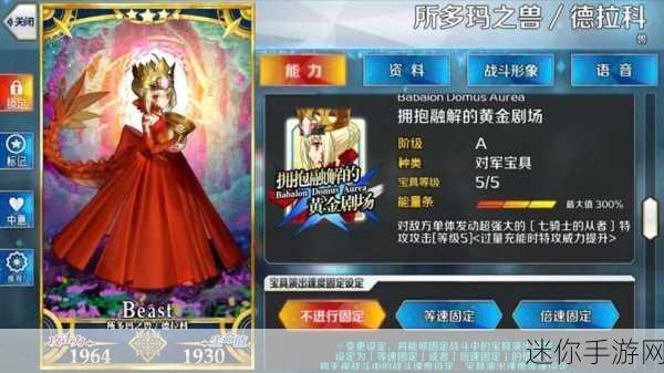 FGO 新手玩转石头号指南