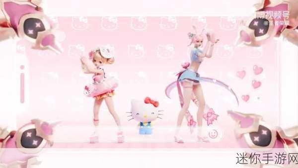 王者荣耀Hello Kitty冒险定格，解锁限定好礼的奇妙之旅