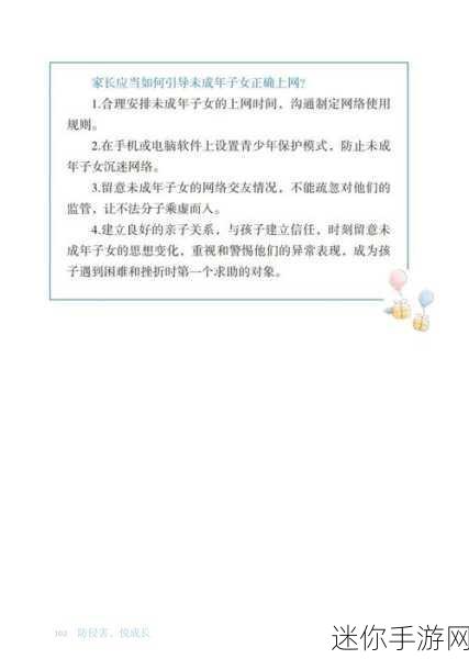 不良网站免费进入窗口-如何安全访问并拓展不良网站的入口窗口技巧