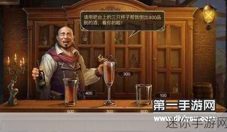 探秘大航海之路，烧杯架任务倒酒技巧全解析