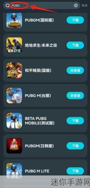 探寻 PUBG 国际服与绝地求生 M 的更新之路