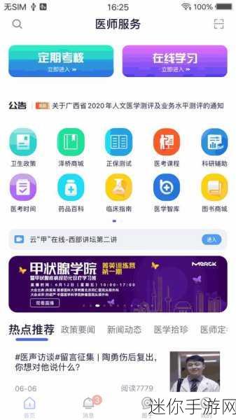 杰辉网络ios91轻量版描述文件-杰辉网络iOS91轻量版：便捷高效的移动应用解决方案