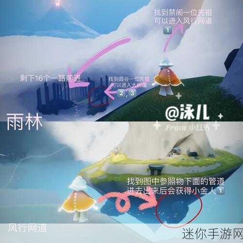 光遇雨林探险，揭秘隐藏图光之翼，6大小金人位置全攻略