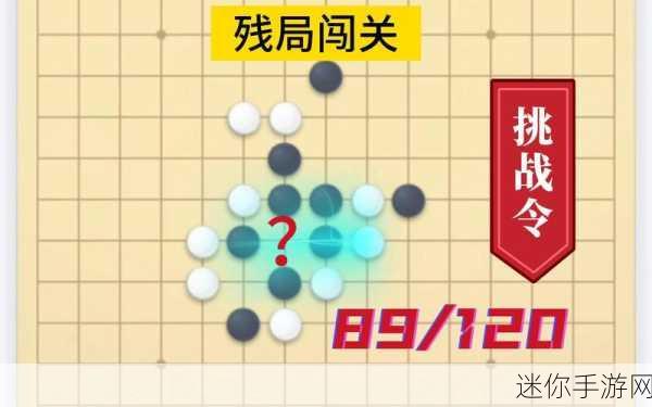 微信欢乐五子棋腾讯版 107 关破局秘籍