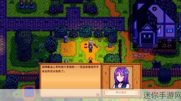 星露谷物语Stardew Valley，浪漫结婚全攻略