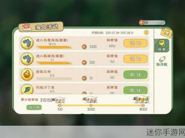 小森生活深度探索，铁锭合成位置全攻略