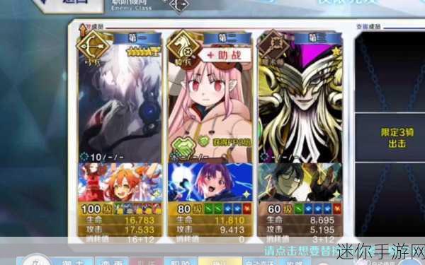 FGO 命运冠位指定超人熊纹章搭配的致胜秘诀