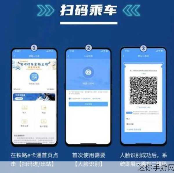 12306车票二维码轻松找，乘车出行新体验