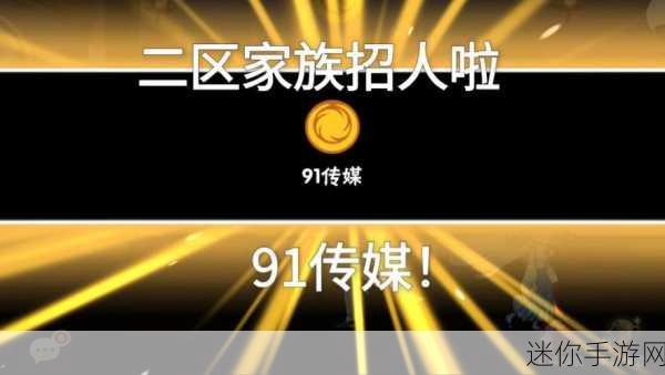 91传媒视频-“91传媒视频：探索新视角，分享精彩生活瞬间”