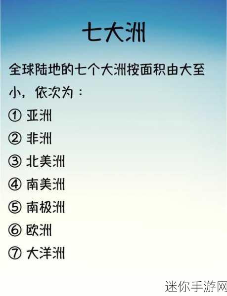 亚洲7777-探索亚洲7777：纵深揭秘这片神秘大陆的魅力与多样性