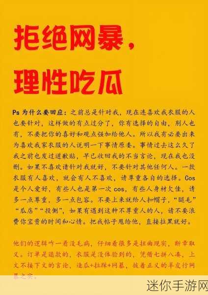 吃瓜黑料166-“揭开隐藏在吃瓜背后的黑料与内幕真相”