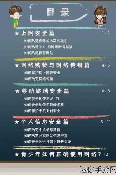 未满18禁止入内网站-青少年不宜访问的限制性网站信息与风险分析