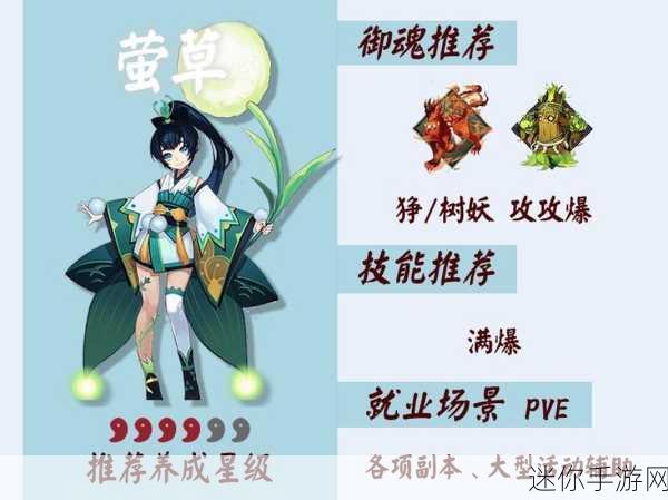 阴阳师蜜桃芥子获取全攻略，解锁限定R级式神的秘密