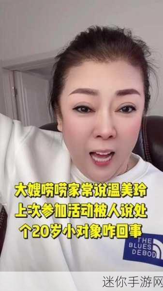 史二宝与温美玲的爱情历程-从校园青涩到岁月流金：史二宝与温美玲的爱情传奇