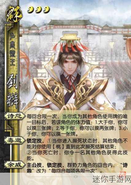 三国杀中那些令人瞩目的武将