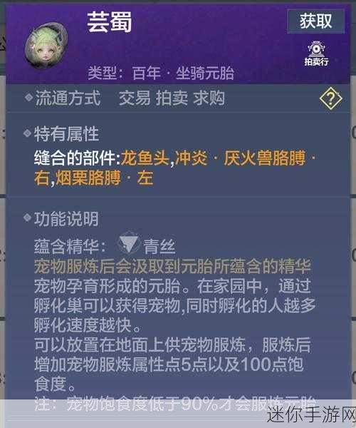 妄想山海星空异兽击败全攻略，揭秘强力异兽的制胜法宝