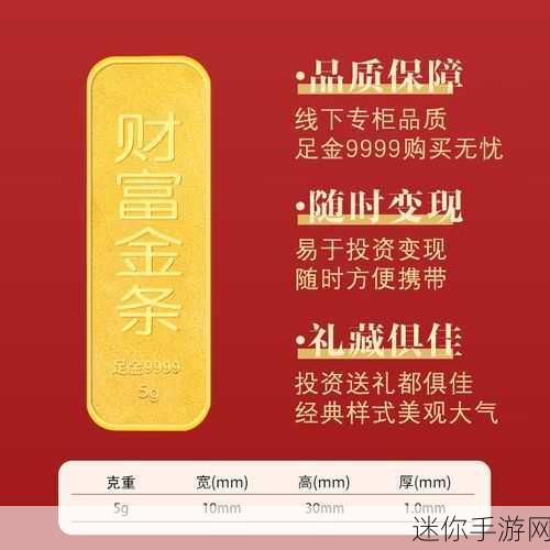 成色au999.9网站-探索AU999.9的奢华世界，尽享纯金魅力与投资机会